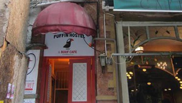 Puffin Suites & Rooms