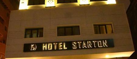 Starton Hotel