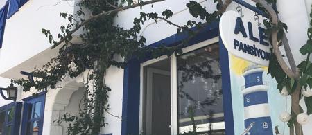 Ale Pansiyon